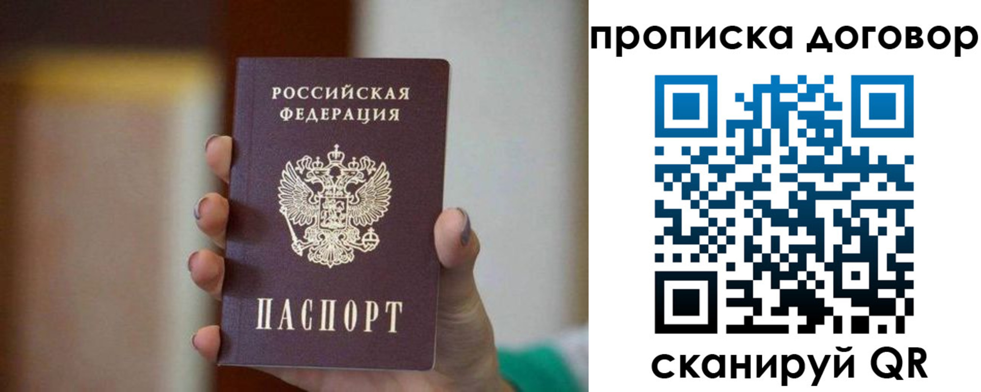 временная регистрация для всех в Волжске