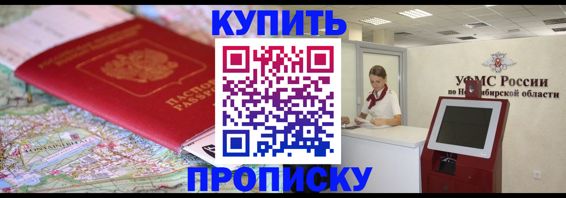 где прописаться в Волжске