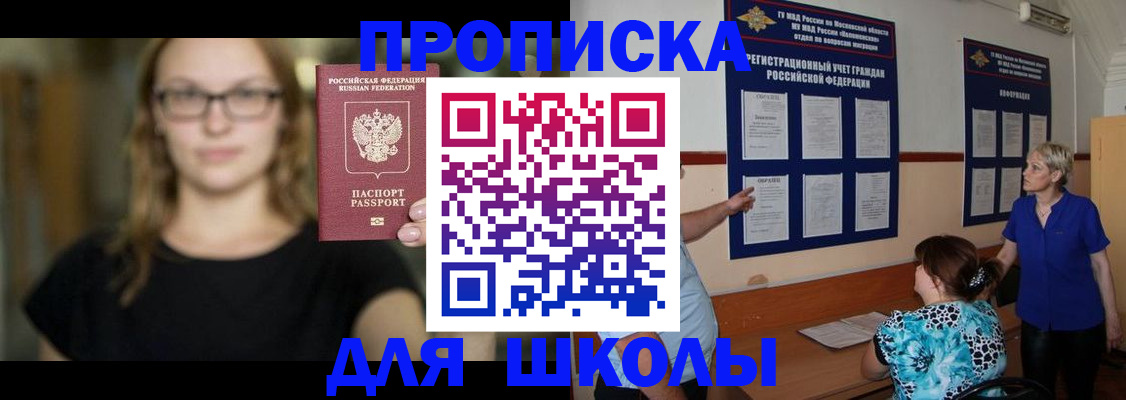 прописка от собственника в Волжске