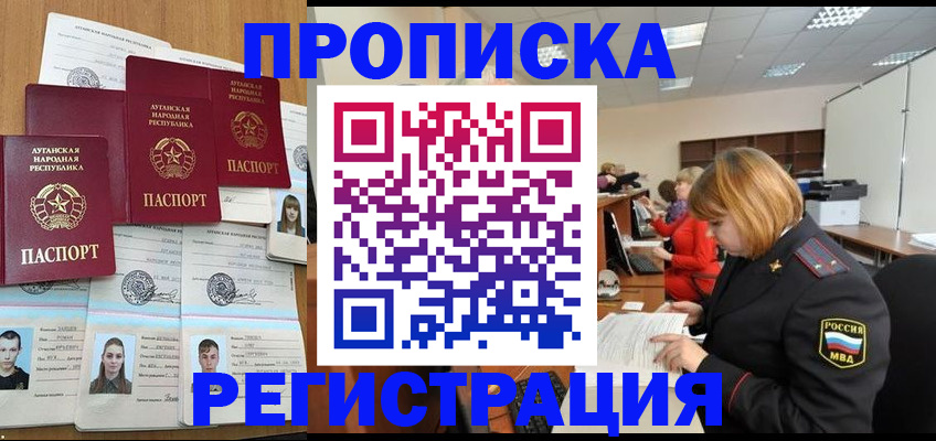 прописка поиск в Волжске