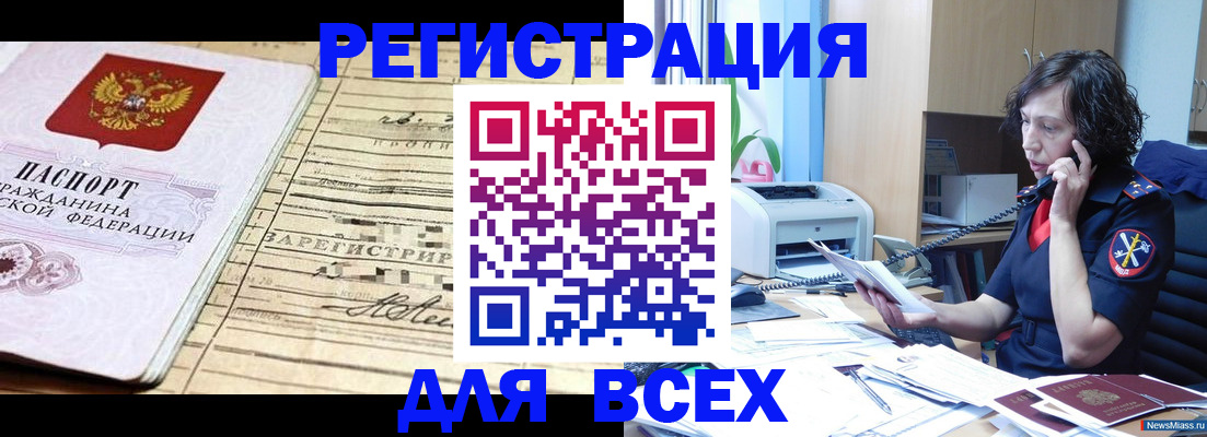 временная регистрация гарантия в Волжске
