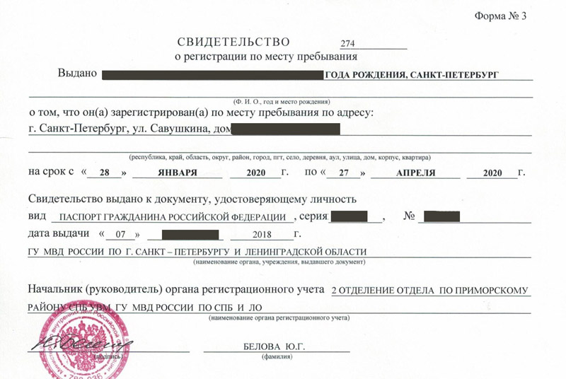 временная регистрация в Волжске